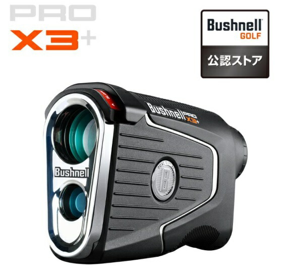 楽天市場】ブッシュネル 日本正規品 ピンシーカー プロ X3