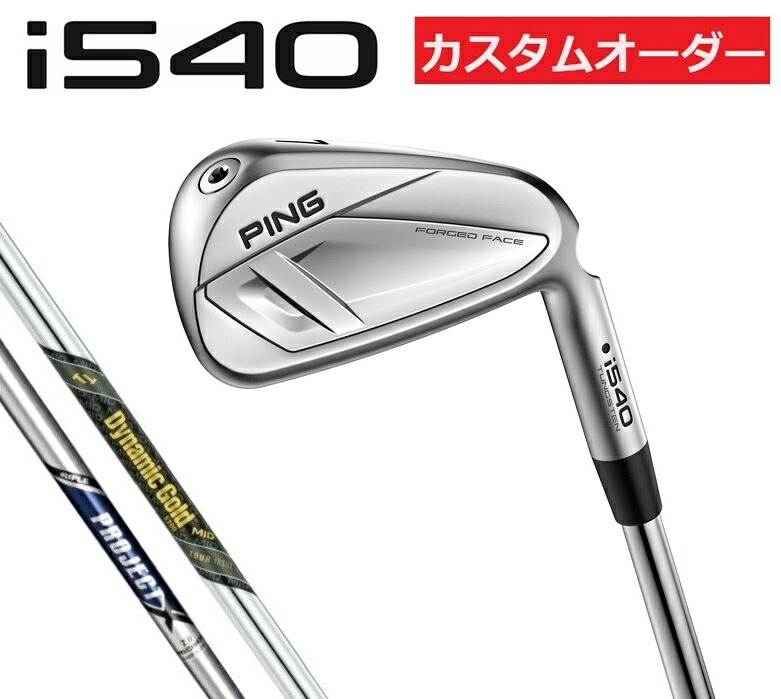 【カスタムオーダー】【右用/左用】【4本セット】PING(ピン)i540 アイアン DG.MID.TOUR.ISSUE/PROJECT.X|GOLF SHOP WAY 店