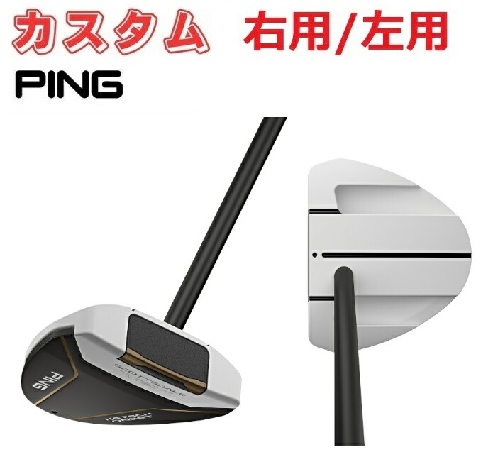 【カスタムオーダー】【右用/左用】PING ピン SCOTTSDALE TEC KETSCH ONSET(ケッチオンセット) ゴルフクラブ パター PT 受注生産 特注