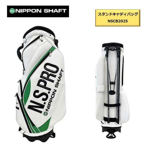 NSプロ　キャディバッグ Amazon | 日本シャフト N.S.PRO ゴルフクラブカバー 2023年
