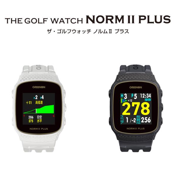 海外並行輸入正規品 グリーンオン GREENONザ ゴルフウォッチ ノルム 2 プラスTHE GOLF WATCH NORM PLUSみちびき L1S  対応 1ｍ精度薄型 軽量 ゴルフナビ GPSナビ距離計 ホワイト ブラック fucoa.cl