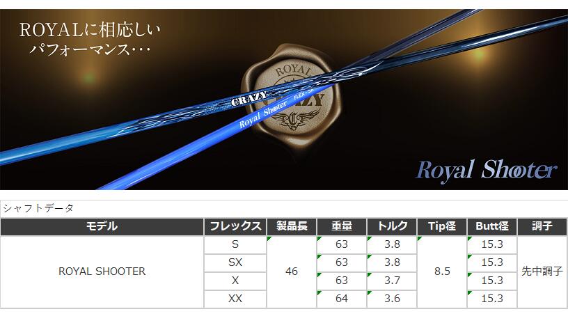 SALE／62%OFF】 SRIXON スリーブ付シャフト CRAZY ROYAL SHOOTER