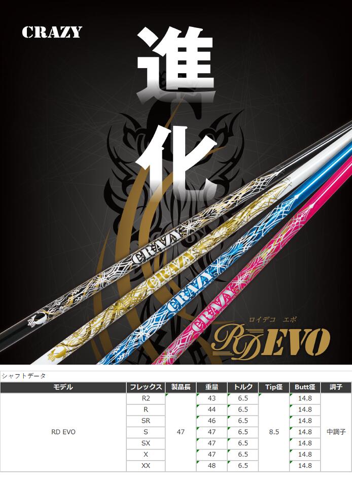 専用CRAZY RD EVO キャロウェイスリーブ付きシャフト クラブ オンラインストア公式店