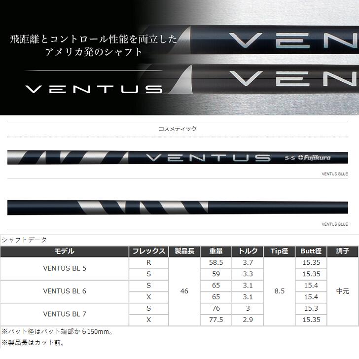 ミズノ ドライバー シャフト ベンタス ブルー 6S フジクラ ミズノプロ