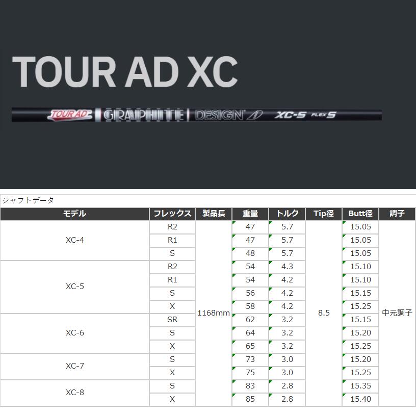 67%OFF!】 Titleist スリーブ付シャフト TOUR AD XC ツアーAD グラファイトデザイン ドライバー用 フェアウェイウッド用  fucoa.cl