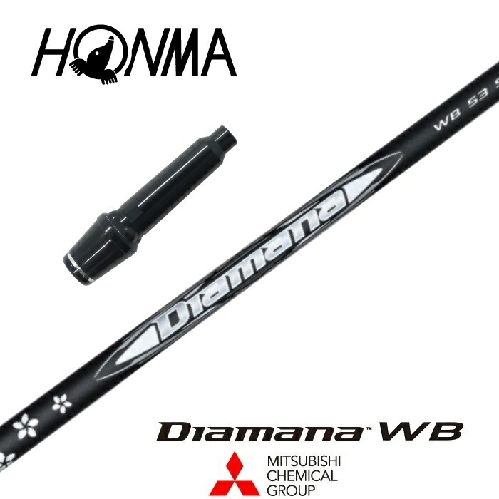 楽天市場】本間ゴルフ ドライバー用 単品シャフト VIZARD FD スリーブ