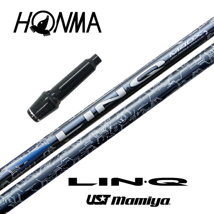 楽天市場】【カスタム】 本間ゴルフ スリーブ付シャフト LIN-Q