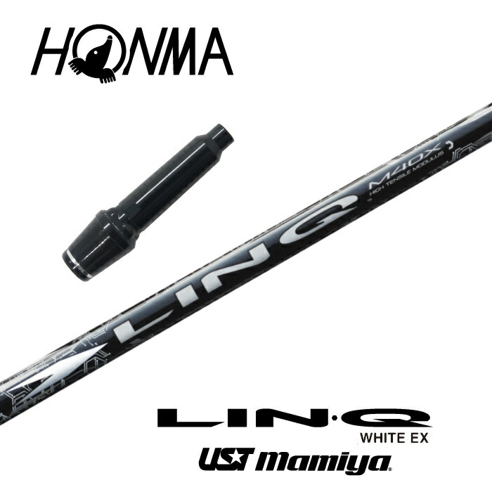 ドライバー用アッタスリンク5SX シャフト ALL-FITスリーブ付 楽天市場】【カスタム】 本間ゴルフ スリーブ付シャフト LIN-Q