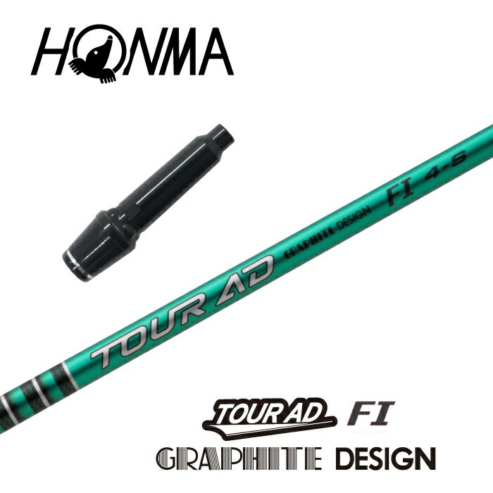 コブラ純正スリーブ ツアーAD UB 6S FW用 42インチ メーカーカスタム コブラ FW用互換 スリーブ付きシャフト グラファイトデザイン TOUR AD