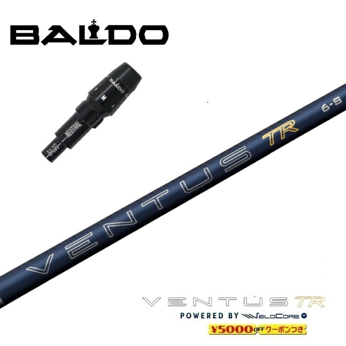 【日本正規品】 2026 VENTUS TR BLUE バルド 非純正スリーブ付シャフト ベロコアプラス フジクラ ドライバー用 【当店組立】【グリップ付】【工賃込み】【カスタム】 【非純正スリーブ】