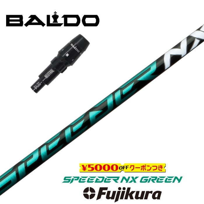 楽天市場】【すぐ使えるクーポン付き】 BALDO スリーブ付シャフト