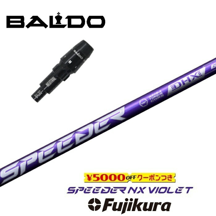 楽天市場】【すぐ使えるクーポン付き】 BALDO スリーブ付シャフト 