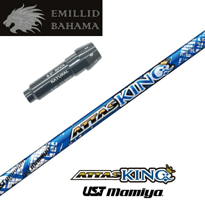 楽天市場】ATTAS KING コブラ スリーブ付シャフト USTマミヤ