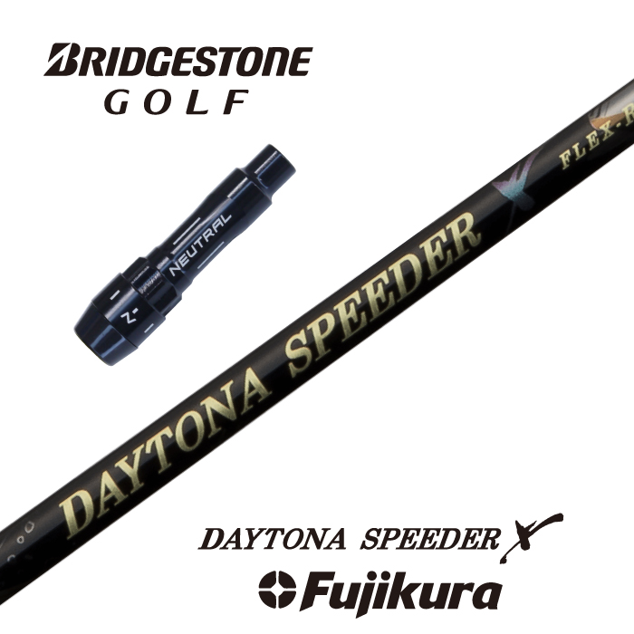 早割クーポン BRIDGESTONE スリーブ付シャフト DAYTONA SPEEDER X