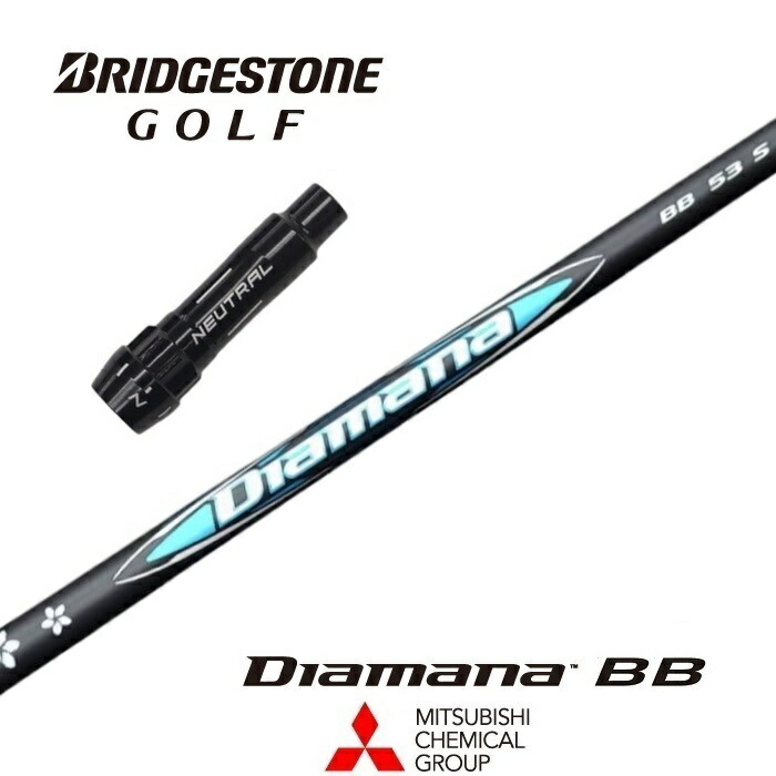 楽天市場】【当日発送可】 【日本正規品】 Diamana BB