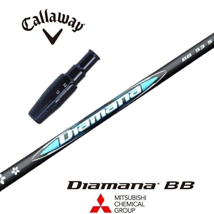 【専用】三菱ケミカル Diamana BB 63 X キャロウェスリーブ付 三菱ケミカル Diamana BB 63 X キャロウェイスリーブ付