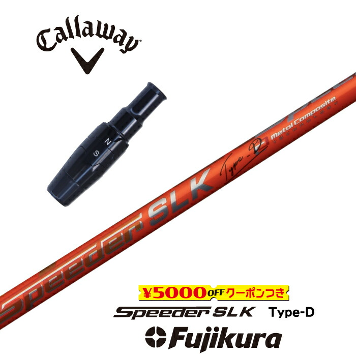 楽天市場】SPEEDER NX GREEN ピン スリーブ付シャフト フジクラ