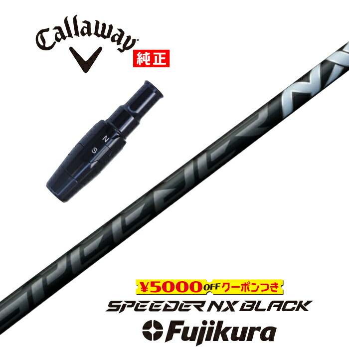 楽天市場】The ATTAS V2 キャロウェイ スリーブ付シャフト UST