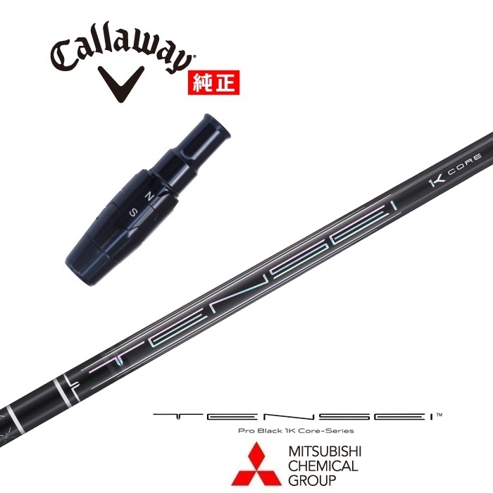 三菱ケミカル　テンセイ1K キャロウェイスリーブ付き　ドライバー用 Callaway カスタム キャロウェイ ドライバー用スリーブ付き