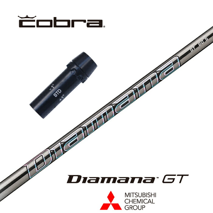 COBRA スリーブ付シャフト DIAMANA 三菱ケミカル GT ディアマナGT ドライバー用