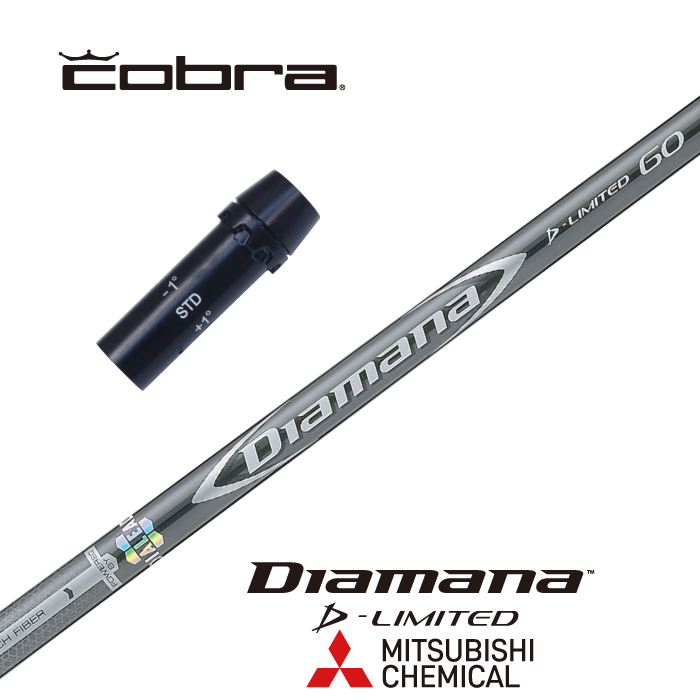 商品追加値下げ在庫復活 COBRA スリーブ付シャフト DIAMANA D-LIMITED