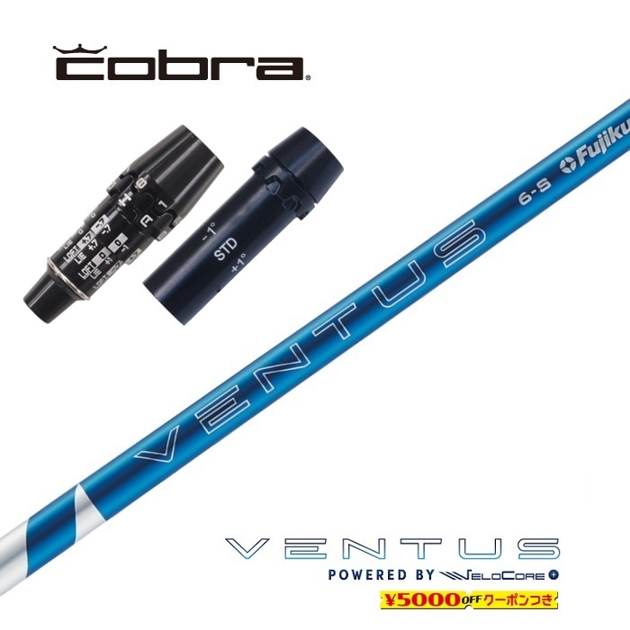 ジニコ スリーブ付 ベンタス VENTUS BLUE 5R ベロコア 単品 中古】VENTUS BLUE(VELOCOREあり) ドライバー用_スリーブ付
