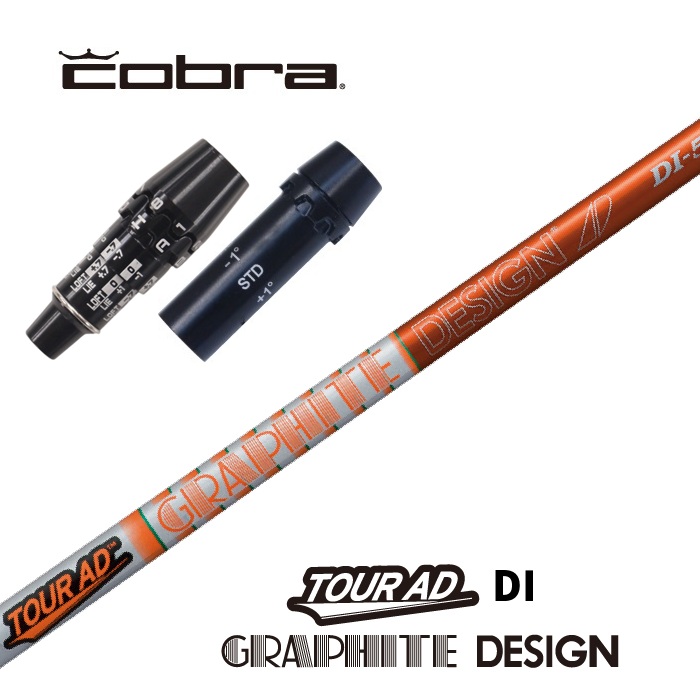楽天市場】TOUR AD VF コブラ スリーブ付シャフト グラファイト