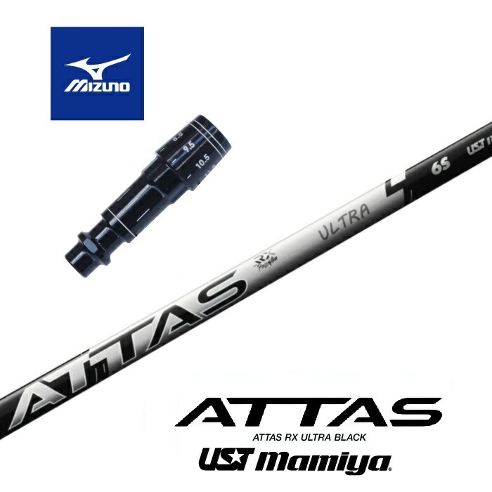 楽天市場】【当日発送可】 ATTAS RX ULTRA BLACK ピン スリーブ付き