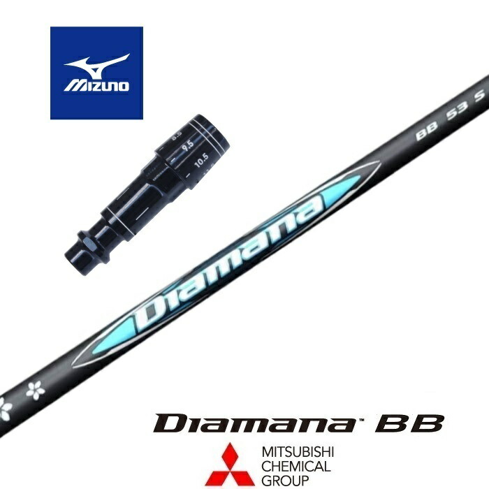 楽天市場】【当日発送可】 【日本正規品】 Diamana BB