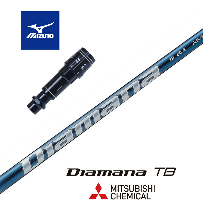 三菱ケミカル - TB 70X  ドライバー用　Diamana  ディアマナ　スリクソンスリーブ 楽天市場】【日本正規品】 Diamana TB スリクソン スリーブ付