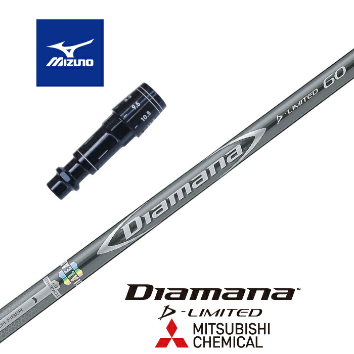 シャフト 純正カスタム Diamana ZF70 ドライバー　ミズノ シャフト 純正カスタム Diamana ZF70 ドライバー ミズノ