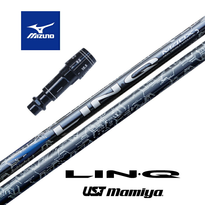 【カスタム】 MIZUNO スリーブ付シャフト LIN-Q BLUE EX リンクブルー USTマミヤ ドライバー用 【当店組立】【グリップ付】【工賃込み】