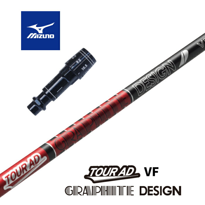 楽天市場】MZ 【スパイン調整無料】 Tour AD VF ミズノ Mizuno Pro