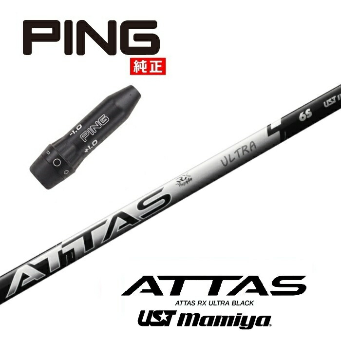 ATTAS RX ULTRA BLACK 5SX　PING G440スリーブ ATTAS RX ULTRA BLACK 5SX PING G440スリーブ - メルカリ
