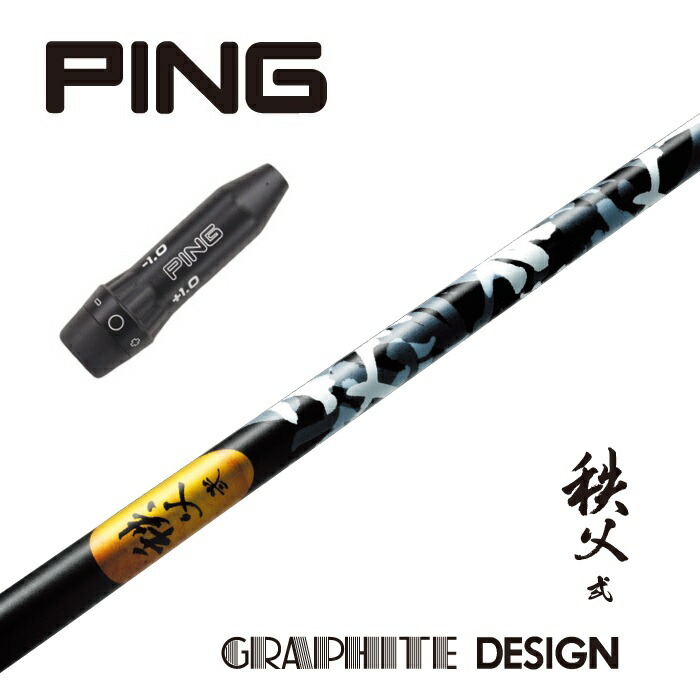 楽天市場】【カスタム】 本間ゴルフ スリーブ付シャフト 秩父 弐