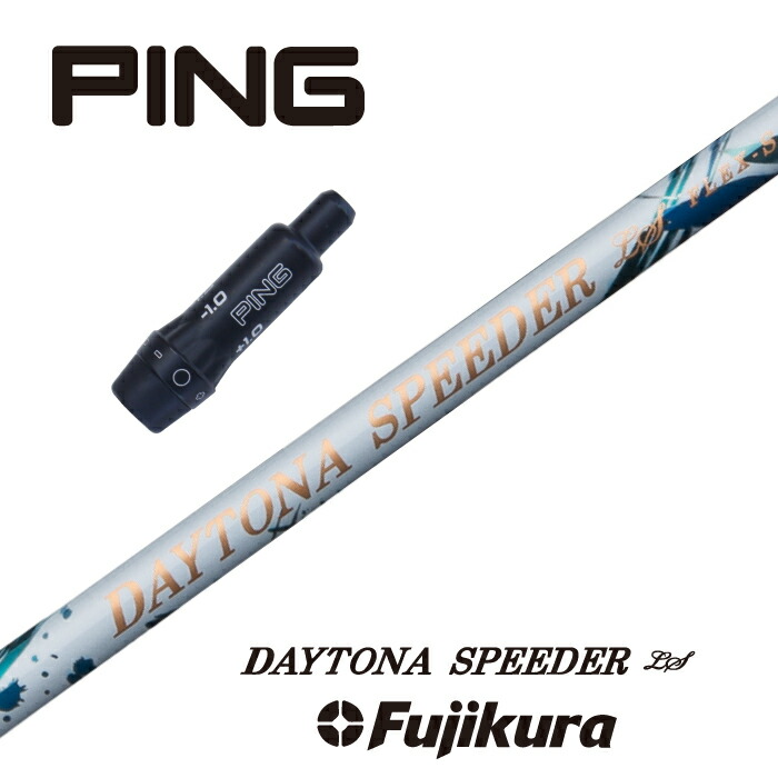 商舗 PING スリーブ付シャフト DAYTONA SPEEDER LS デイトナスピーダー