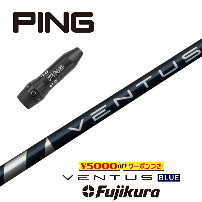 VENTUS Pingスリーブ　6X 7番ウッド用 PING用 VENTUS BLUE 6X 3W用 ピンスリーブ付 極太グリップ