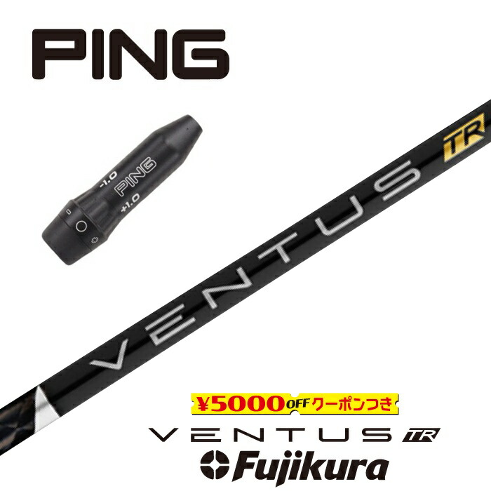 PING - ピンスリーブ　5番ウッド用　ペンタスブラック5S imgrc0100683551.jpg