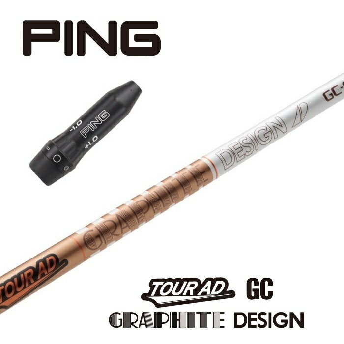 楽天市場】【当日発送可】【組立済】 PING スリーブ付きシャフト