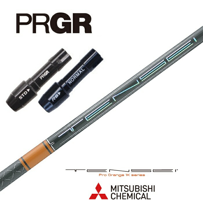 ★新品均一最安値 選べる三菱 スリーブ付! テンセイ 白 各オレンジ プレミア 新品 タイトリスト用スリーブとグリップ装着 三菱 TENSEI PRO