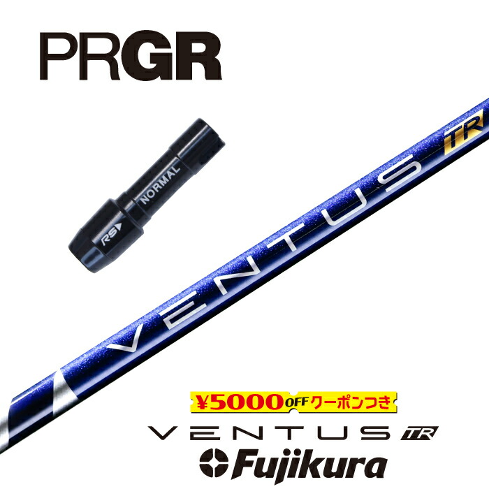 楽天市場】【すぐ使えるクーポン付き】 PRGR スリーブ付シャフト VENTUS TR BLACK ベンタスTRブラック フジクラ ドライバー用  【当店組立】【グリップ付】【工賃込み】【日本モデル】【カスタム】 : ゴルフサンズ楽天市場店