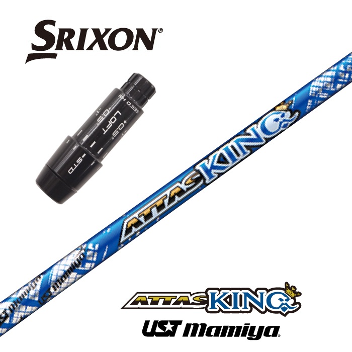 楽天市場】ATTAS KING コブラ スリーブ付シャフト USTマミヤ