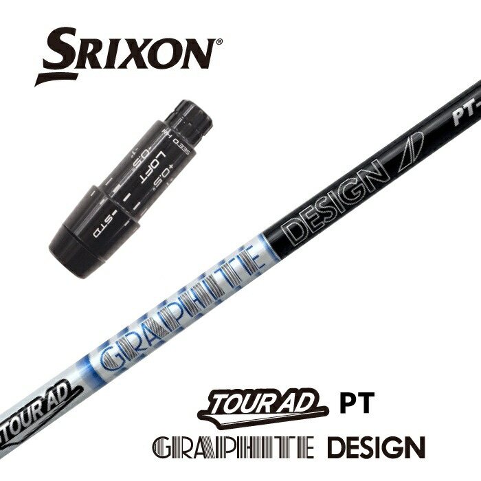 楽天市場】スリクソン 用互換 スリーブ付きシャフト グラファイト