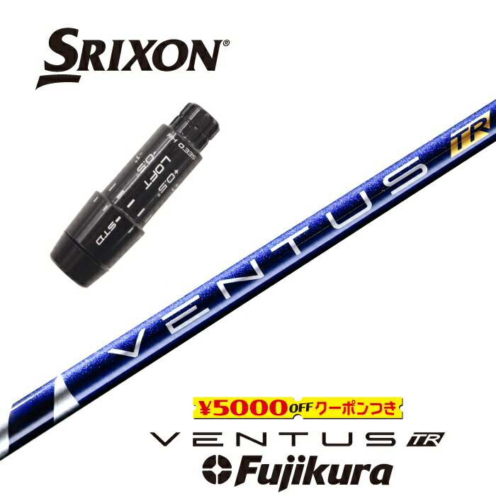 BRIDGESTONE - ブリジストンスリーブ付きVENTUS TR BLUE ベンタスTRブルー5R Amazon.co.jp: ZEROSTATiON ブリヂストン用互換 スリーブ付き