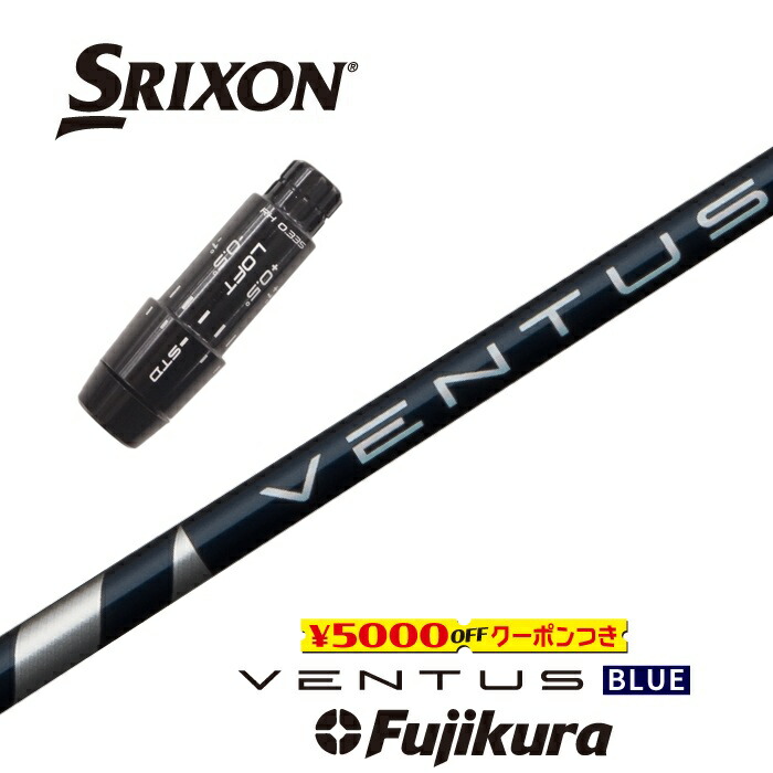 楽天市場】【日本正規品】 VENTUS TR BLACK スリクソン スリーブ付