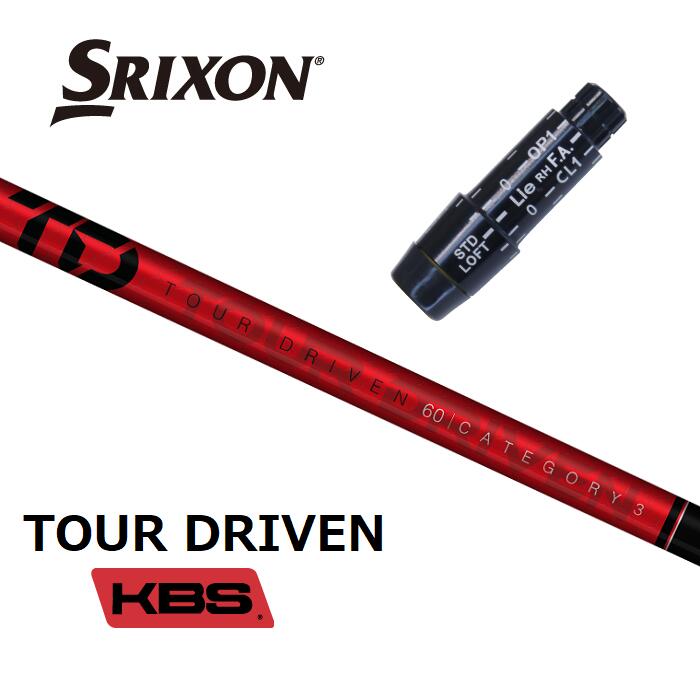 KBS TOUR DRIVEN 60 カテゴリー3 テーラーメイドスリーブ付き kbs-td_36.jpg