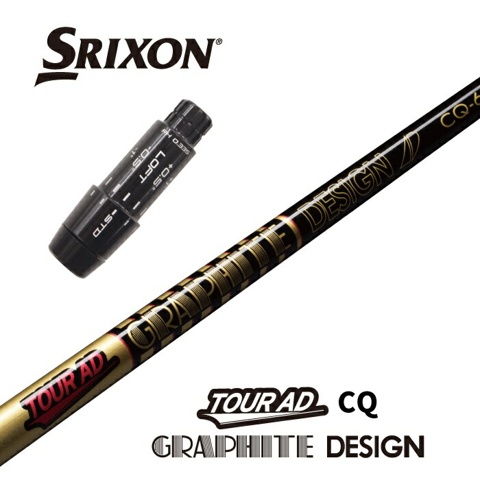 【ゆう】TOUR AD GC-6 S ドライバー用シャフト 楽天市場】【日本正規品】 TOUR AD GC スリクソン スリーブ付