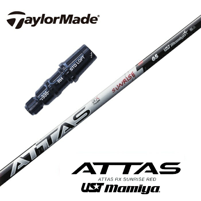 ATTAS SUNRISE サンライズレッド　シャフト 5SR　テーラーメイド Amazon.co.jp: RusTick テーラーメイド用互換品スリーブ付き シャフト