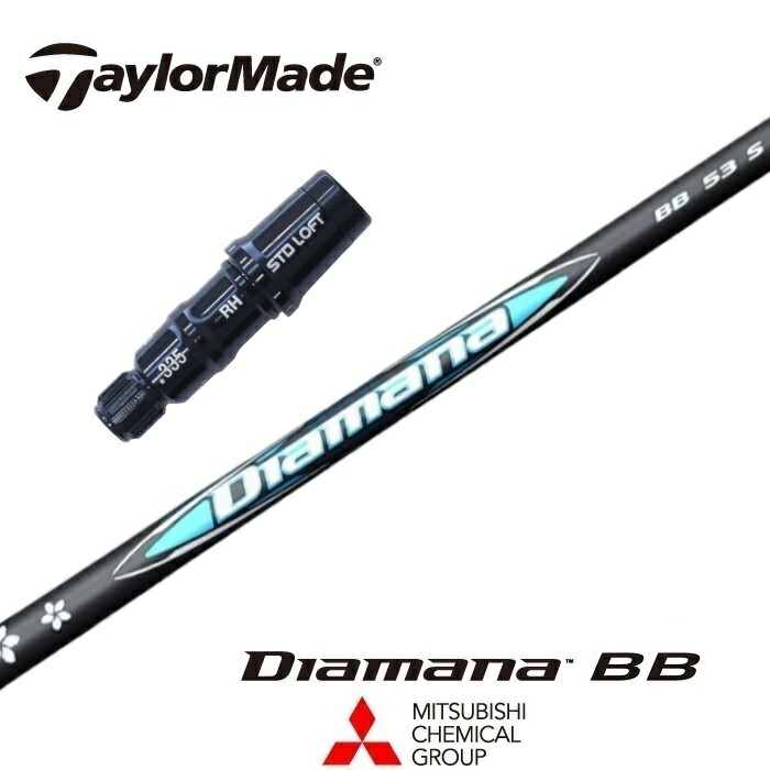 楽天市場】【当日発送可】 【日本正規品】 Diamana BB