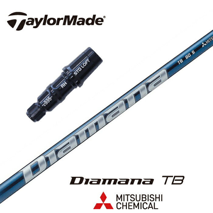 TaylorMade - 【美品】テーラーメイド ドライバー用シャフト DIAMANA TB 60S 楽天市場】カスタムオーダー テーラーメイド ドライバー用